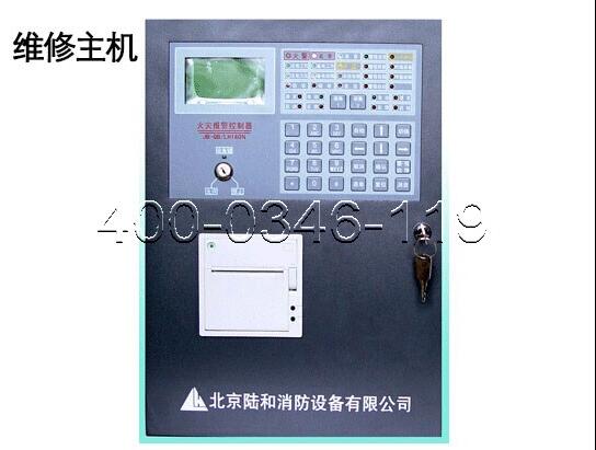 消防广播主机保养