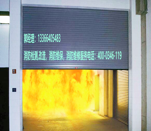 消防防火卷帘安装