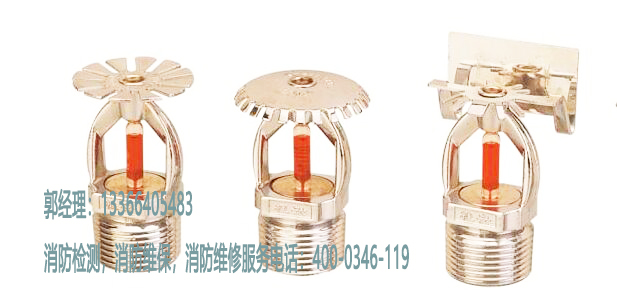 消防喷淋头施工