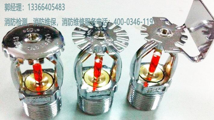 消防喷淋头施工