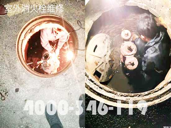 室外消火栓保养